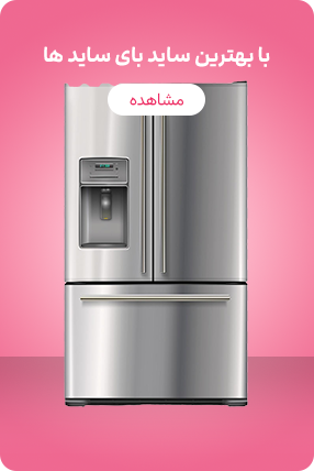 ساید بای ساید